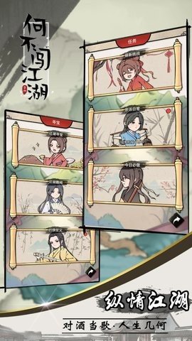 何不闯江湖 13.6.0 最新版 2