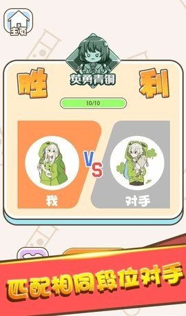 水排序对战 1.0 安卓版 1