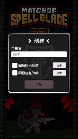 魔剑士对决 1.3.4 安卓版 2