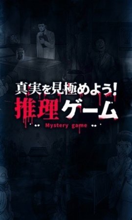 揭开日常灵异现象 1.0.1 最新版 2