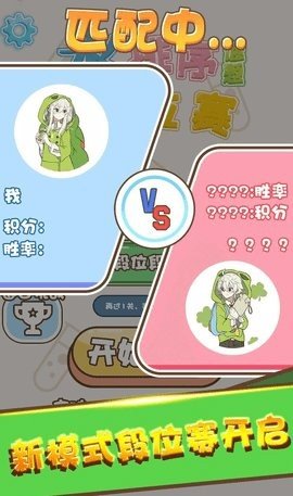 水排序对战 1.0 安卓版 2
