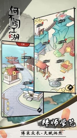 何不闯江湖 13.6.0 最新版 3