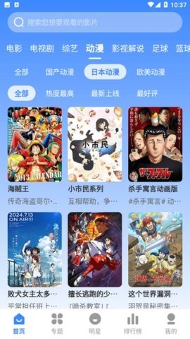 墨水影视去广告版 3.1.31 纯净版 3