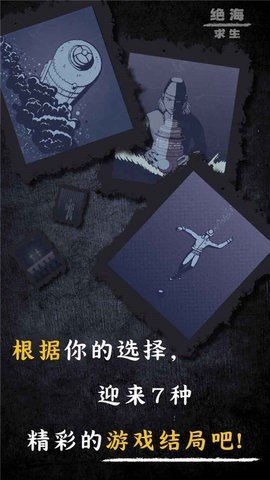 绝海求生 1.5 最新版 1