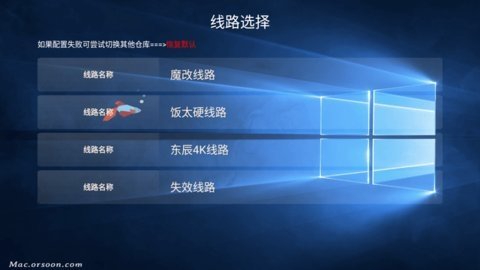 蓝色风暴TV 3.0.0 最新版 3