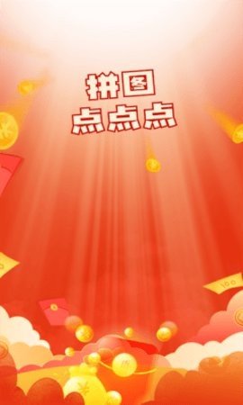 拼图点点点 1.0.3 安卓版 2