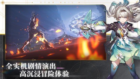 崩坏星穹铁道越南服 3.2.0 最新版 1