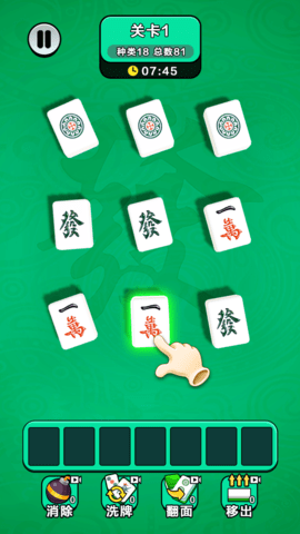 无敌对对碰 1.0.0 最新版 1