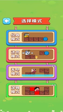 迷宫走走 5.0.0 最新版 3