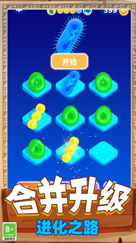 人群进化 01.240711.01 最新版 1