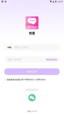 悦爱 1.0.3 最新版 1