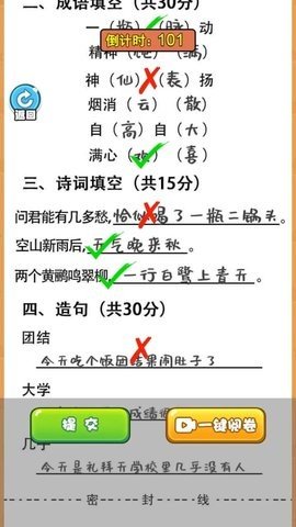 当老师的一天 1.0.1 最新版 2