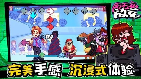 周五夜放克正版 0.2.7.1 最新版 3