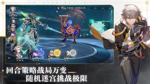 崩坏星穹铁道越南服 3.2.0 最新版 3