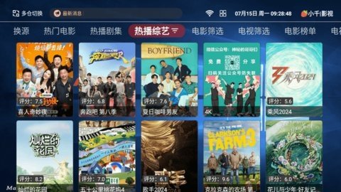 蓝色风暴TV 3.0.0 最新版 2