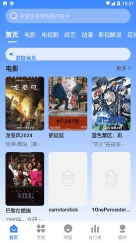 墨水影视去广告版 3.1.31 纯净版 1