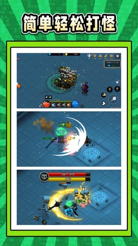 疯狂小兵行动 2.0.0 最新版 4