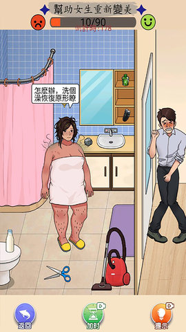 脑洞奇谈 1.2 最新版 3