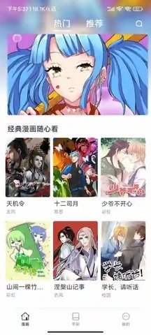 e站白色版 1.9.9.12 官方正版 3