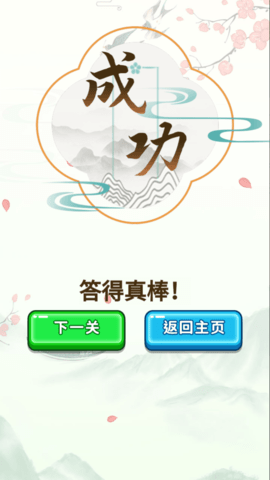老六找茬记 5.0.0 最新版 4