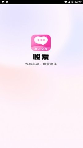 悦爱 1.0.3 最新版 2