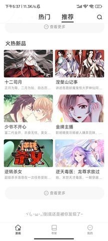 e站白色版 1.9.9.12 官方正版 0