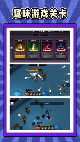 疯狂小兵行动 2.0.0 最新版 3