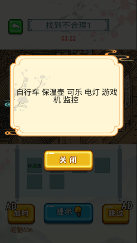 老六找茬记 5.0.0 最新版 2