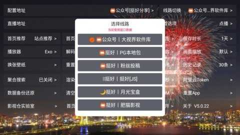 影视六公主 5.0.22 最新版 3