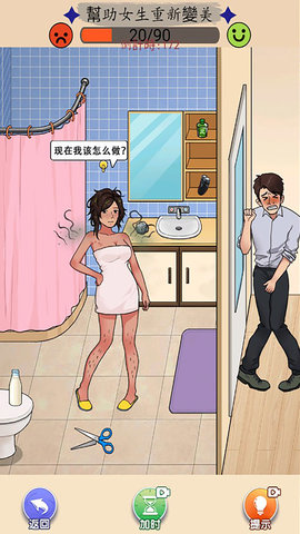 脑洞奇谈 1.2 最新版 4