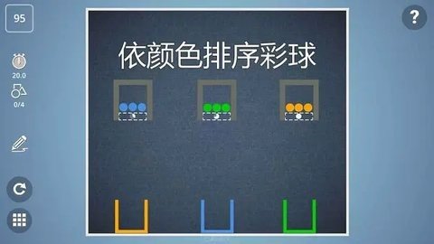 脑力风暴 1.6.206 安卓版 2