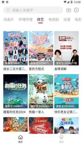 瞅瞅影视去广告版 1.6.3 最新版 1