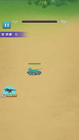 恐龙大冒险 5.0.0 最新版 1