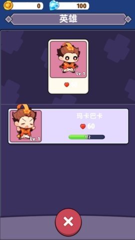 最强武器大师 1.0 最新版 1