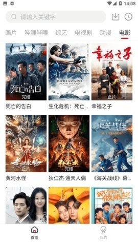 瞅瞅影视去广告版 1.6.3 最新版 3