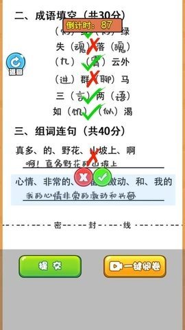当老师的一天 1.0.1 最新版 1