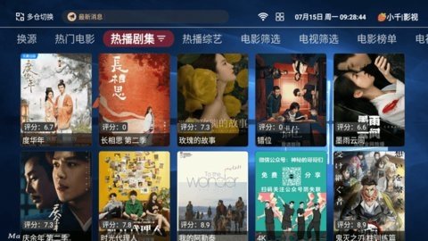 蓝色风暴TV 3.0.0 最新版 1