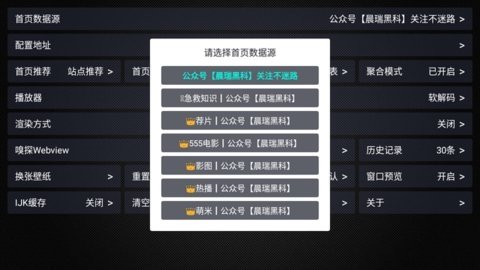 晨瑞影盒 20240711 最新版 3