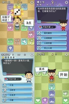 天朝教育委员会破解版 1.9.1 安卓版 1