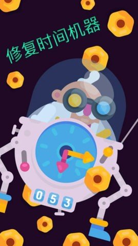 抓取实验室 1.0.2 安卓版 3