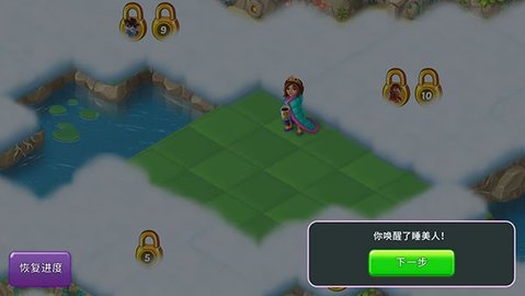 合并童话国 1.53.1 安卓版 1