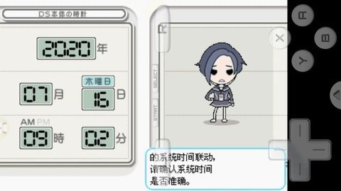 爱相随every NDS版 安卓版 1