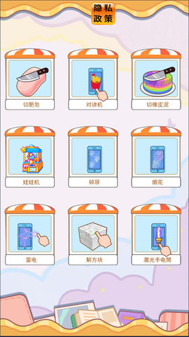 欢乐对讲机 1.0 安卓版 2