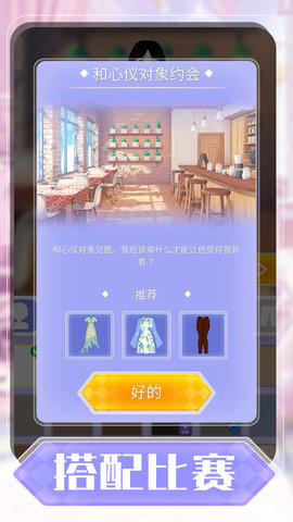 派对女王 1.0.1 最新版 2