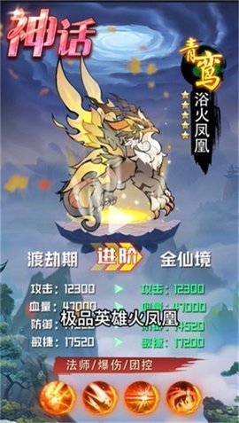 砸蛋也能成仙 1.0.0 安卓版 2
