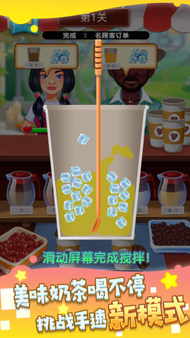 快乐阳光奶茶店 3.7.8 最新版 2
