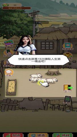 花光10个亿 5.0.0 最新版 1