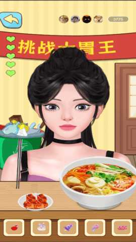 请公主用餐 5.0.0 最新版 3