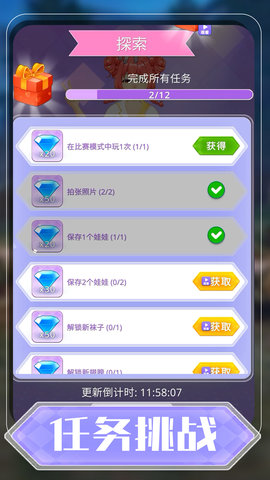 派对女王 1.0.1 最新版 3