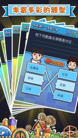 天朝教育委员会2 1.5.0 安卓版 4